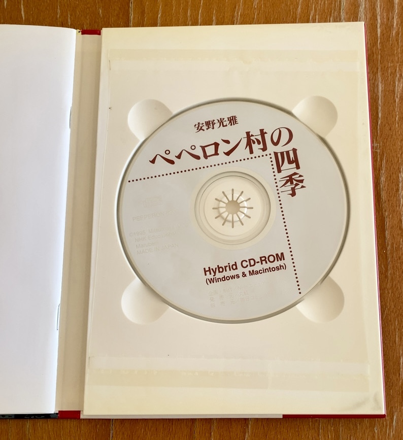 CD-ROM unused cheap . light . Pepe long .. four season hybrid CD-ROM Macintosh Windows Ooshima mi Chill NHKete.ke-shonaru