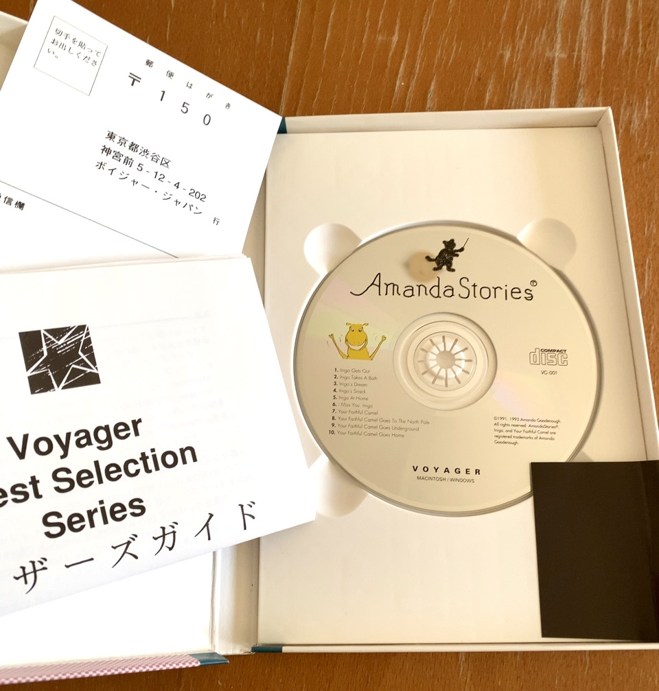  super-rare Amanda Stories Voyagera man da* Good Enough a man dust - Lee Japanese manual attaching MAC & WIN CD-ROM