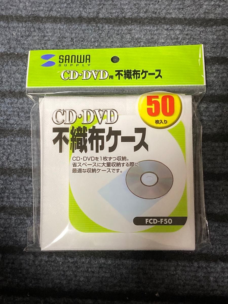 CD DVD 不織布ケース 50枚入り