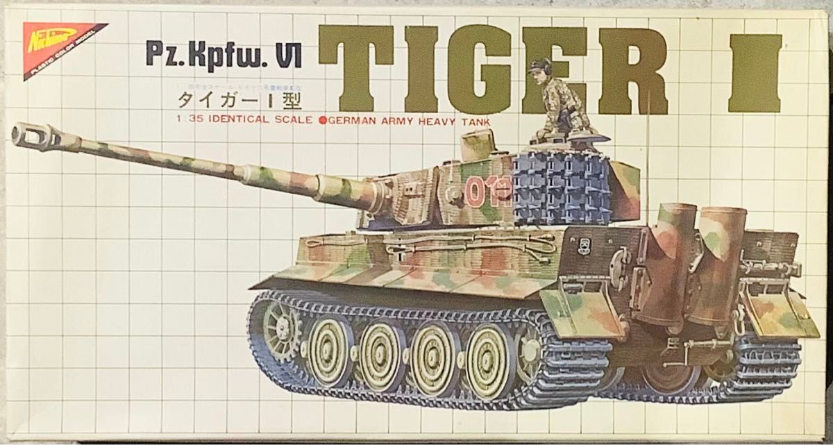 【超目玉】 1/35プラモデル KpfwⅥ Pz ドイツ陸軍 タイガー1型戦車 ニチモ 主力戦車(MBT)