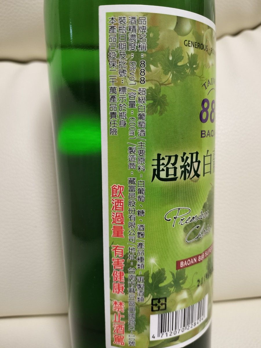 台湾　白ワイン　8%　600ml