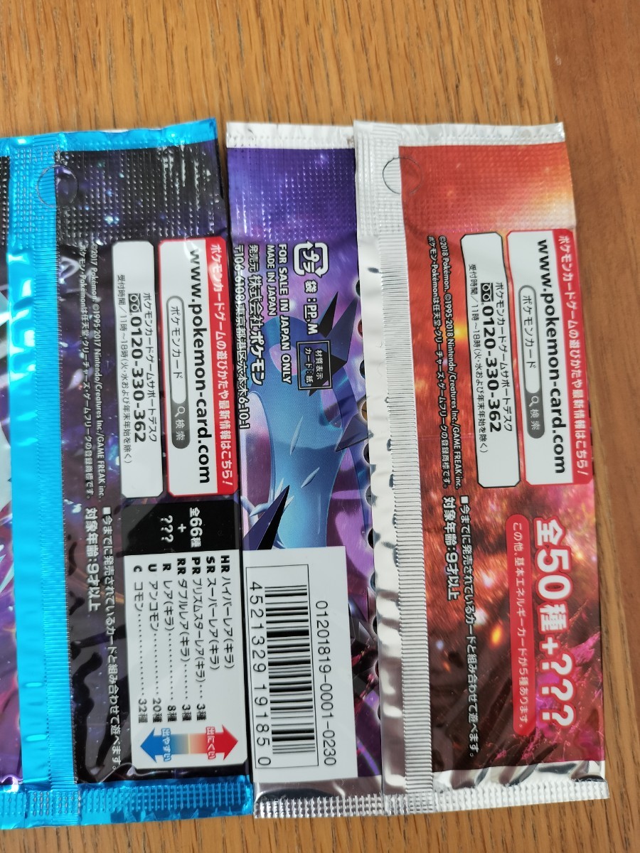 ポケモンカード ウルトラムーン ウルトラサン ウルトラフォース ポケモンカード ウルトラムーン ウルトラサン ウルトラフォース