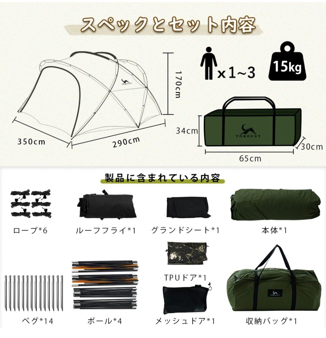 TOMOUNT G moon tent TC シェルターテント|Yahoo!フリマ(旧 TOMOUNT G moon tent TC シェルターテント|Yahoo!フリマ(旧