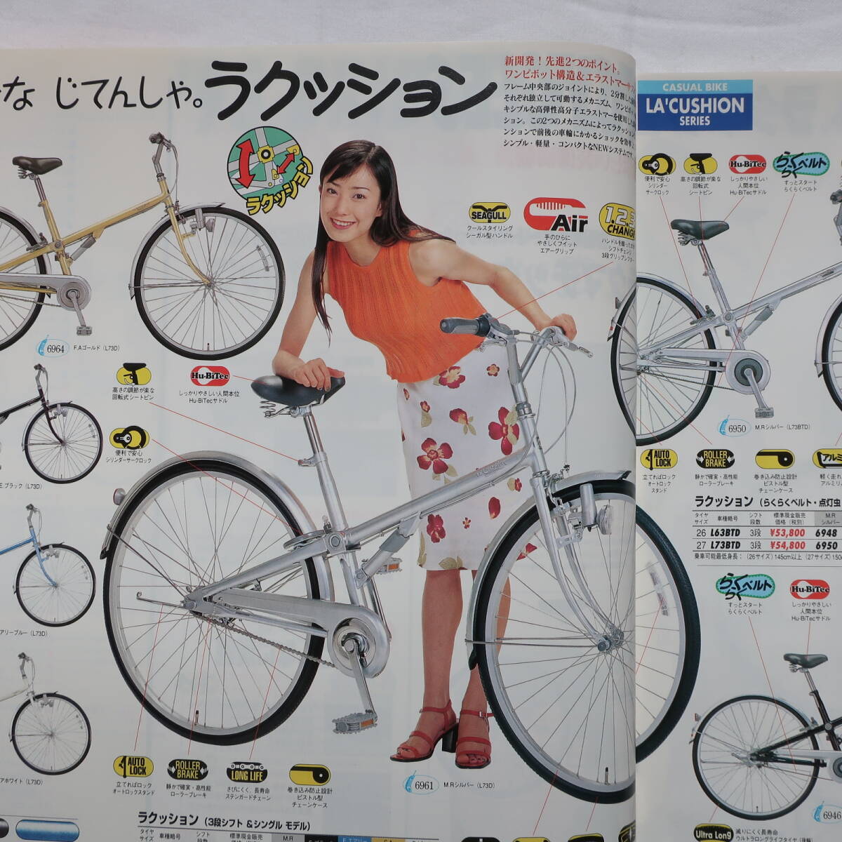 菅野美穂　1998年　ブリヂストンサイクル　総合カタログ　美品　BRIDGESTONE BICYCLES_画像4