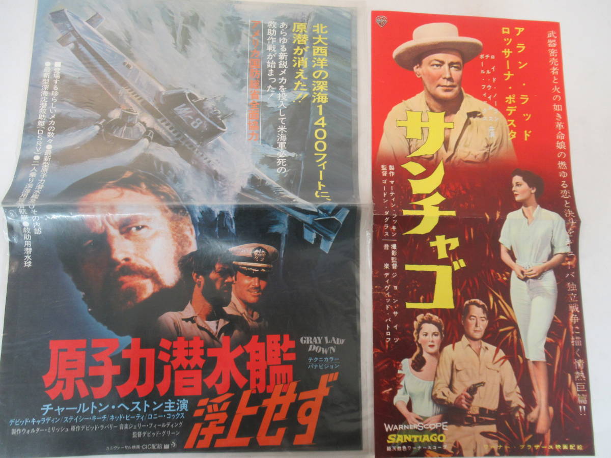 B79　洋画　戦争映画　B3ポスター　チラシ　まとめ　サンチャゴに雨が降る、ビーチレッド戦記、など_画像2