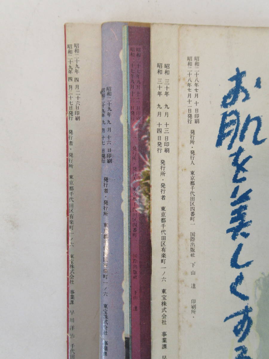 B62　1950年代　洋画 映画チラシ　まとめ　禁じられた遊び、ローマの休日、足ながおじさん、など　Audorey Hepburn オードリーヘプバーン_画像6