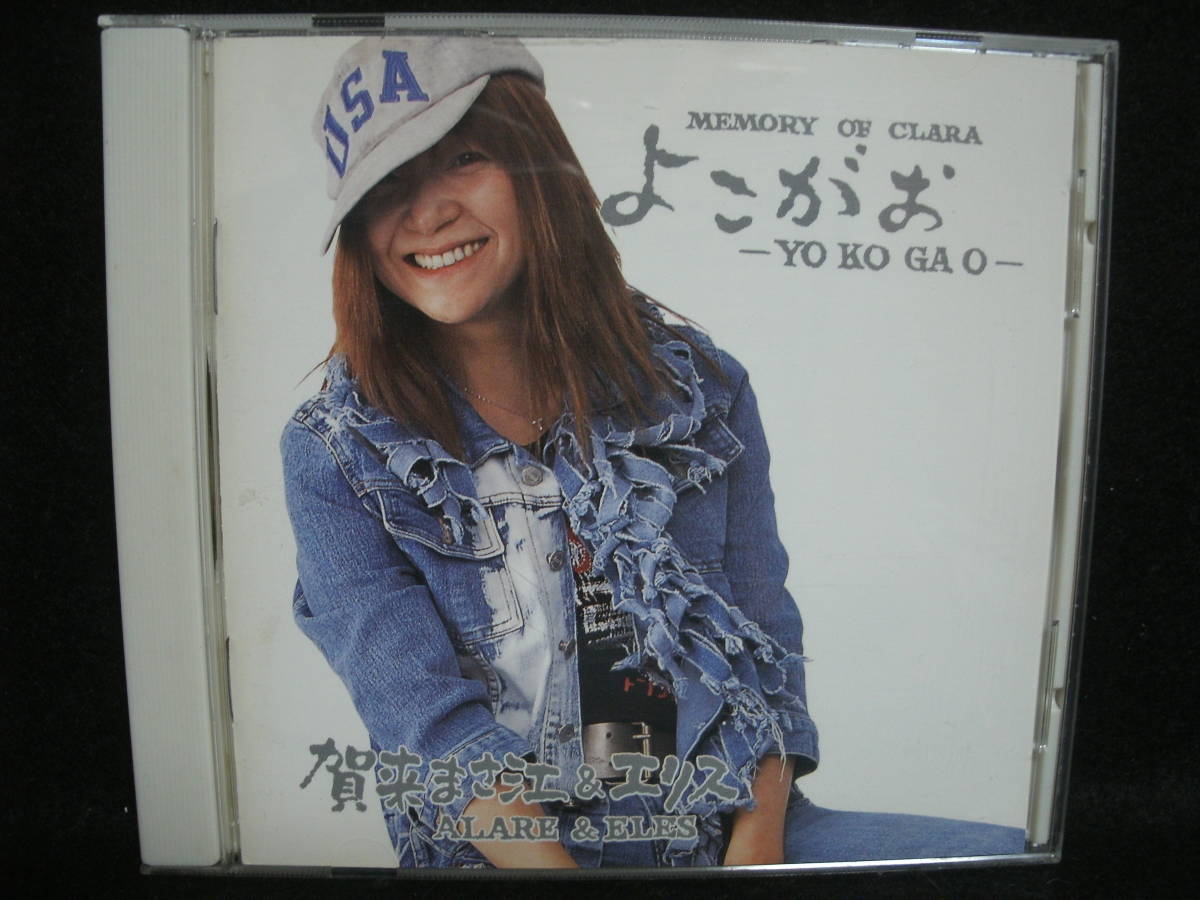 Yahoo!オークション - 同梱発送不可 中古CD / 賀来まさ江 Yahoo!オークション - 同梱発送不可 中古CD / 賀来まさ江