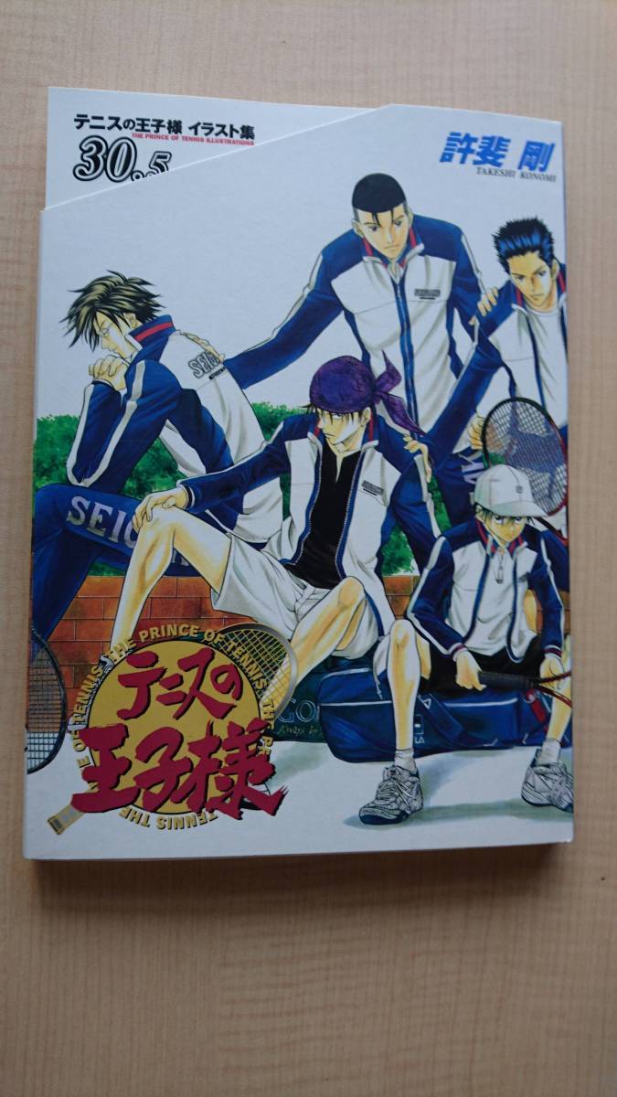 ヤフオク! - テニスの王子様イラスト集30.5 O71 ヤフオク! - テニスの王子様イラスト集30.5 O71