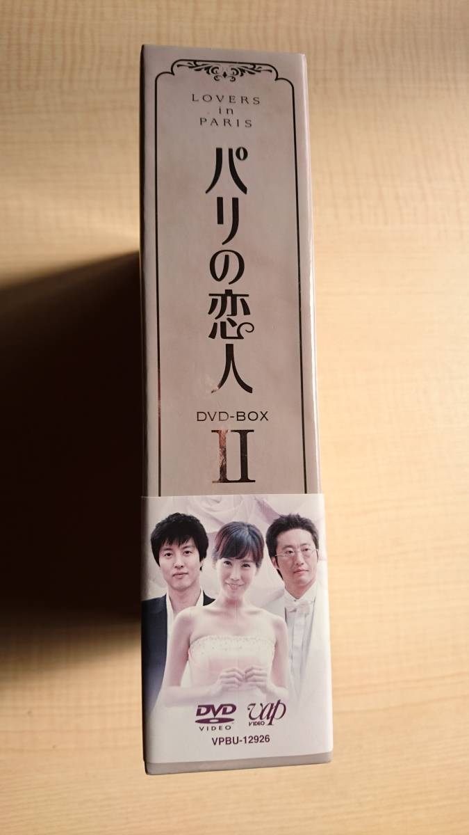 パリの恋人 DVD-BOX 2　 キム・ジョンウン, パク・シニャン, イ・ドンゴン_画像3