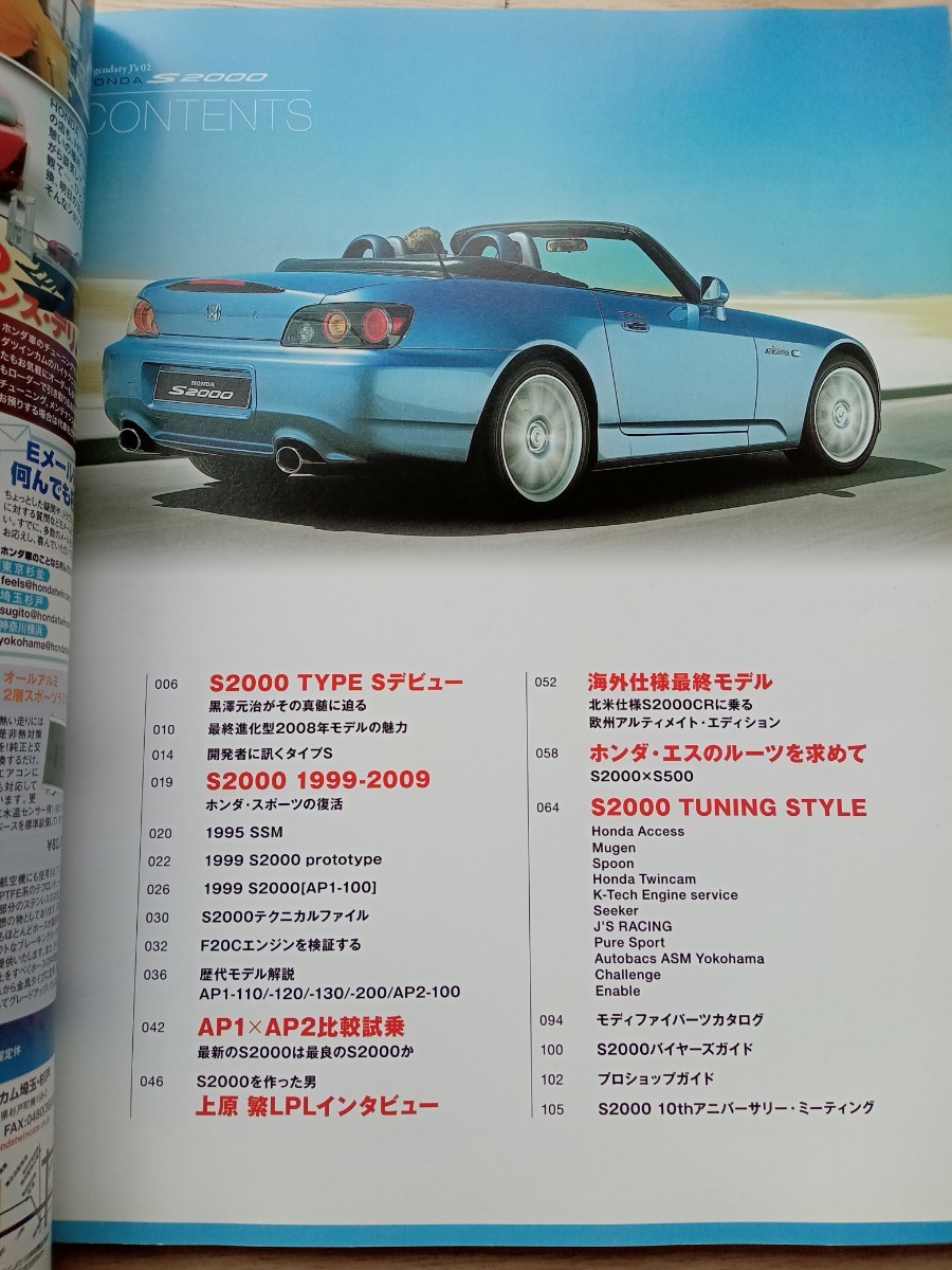 Legendary J's 02【HONDA S2000】AP1.AP2タイプV.タイプS ホンダ エス_画像3