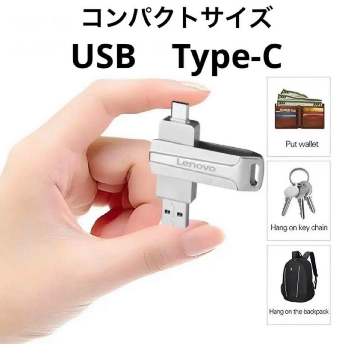 TYPE-C USB 高速メモリ １TB 2in1 3.0 高速 iPhone5  USBアダプター　iPhone変換アダプター付