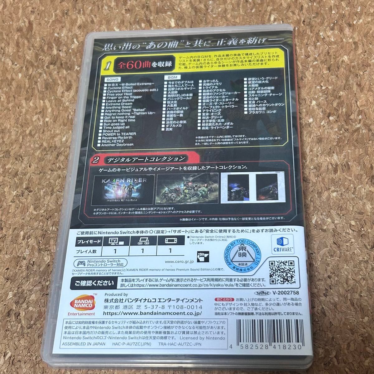 【Switch】 KAMENRIDER memory of heroez [Premium Sound Edition]