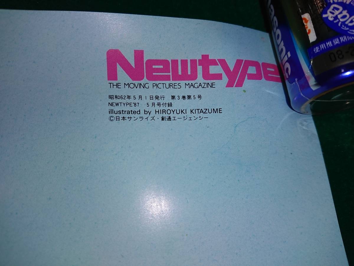 エルピー・プル ガンダム ZZ ポスター ニュータイプ 1987年 昭和62年 5月号 付録の画像2