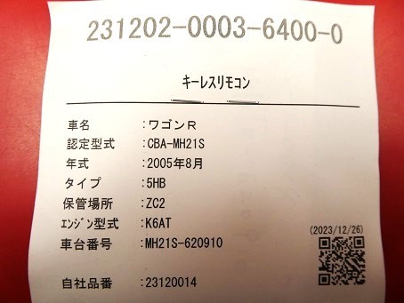 □スズキキーレス☆ワゴンR,MH21S☆1ボタン★基盤 ： 青★中身のみ　★２３１２００１４_画像2