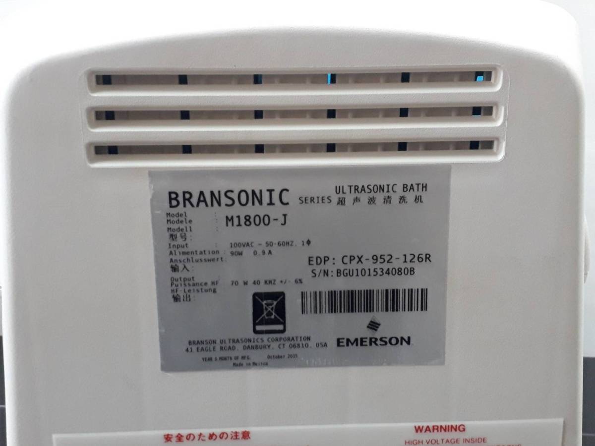 ◆ブランソン卓上超音波洗浄器 M1800‐J 中古美品 ヤマト科学 BRANSONICの画像7