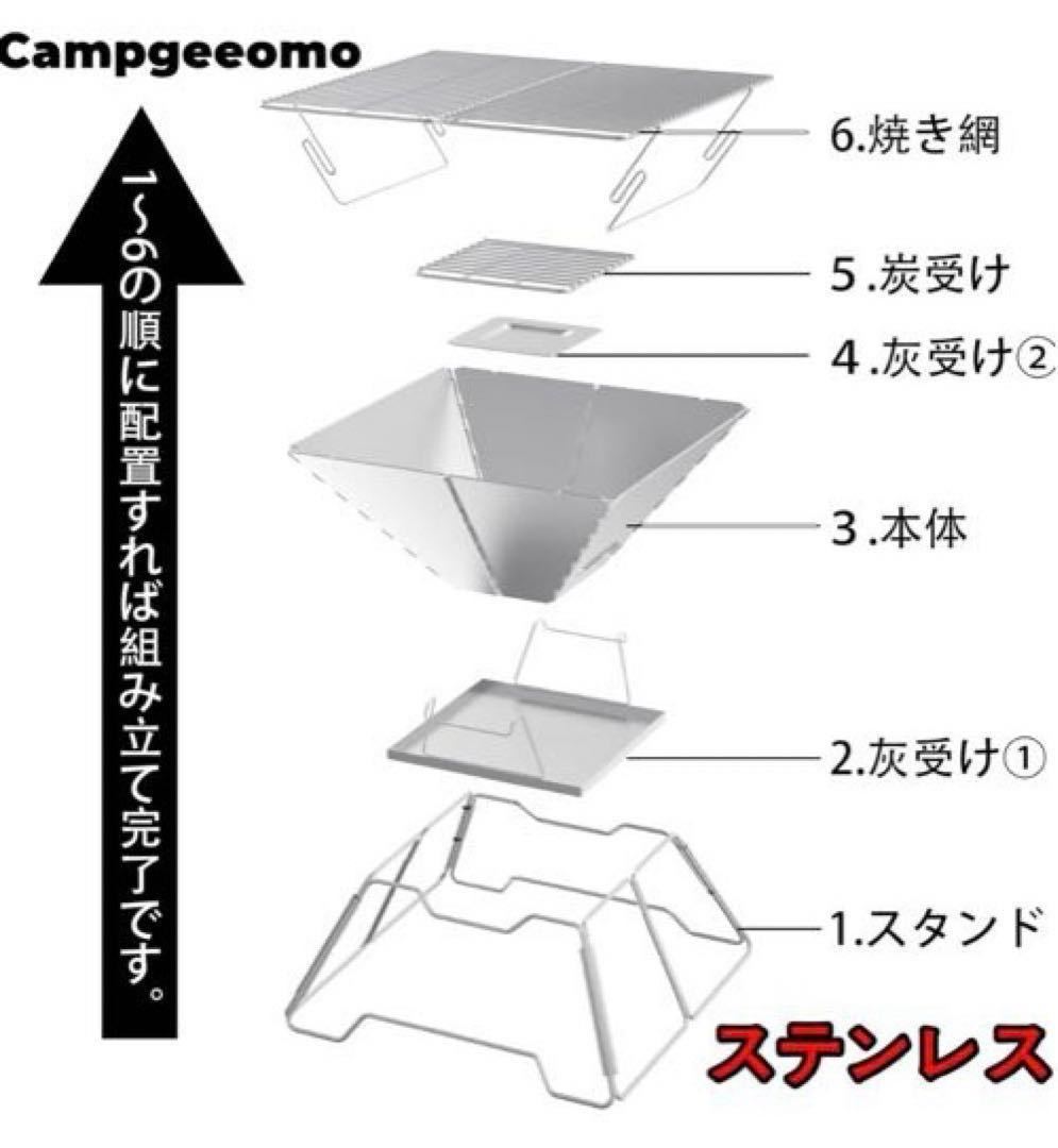 バーベキュー　アウトドア　焚き火台　キャンプ　コンロ　グリル　ソロキャンプ