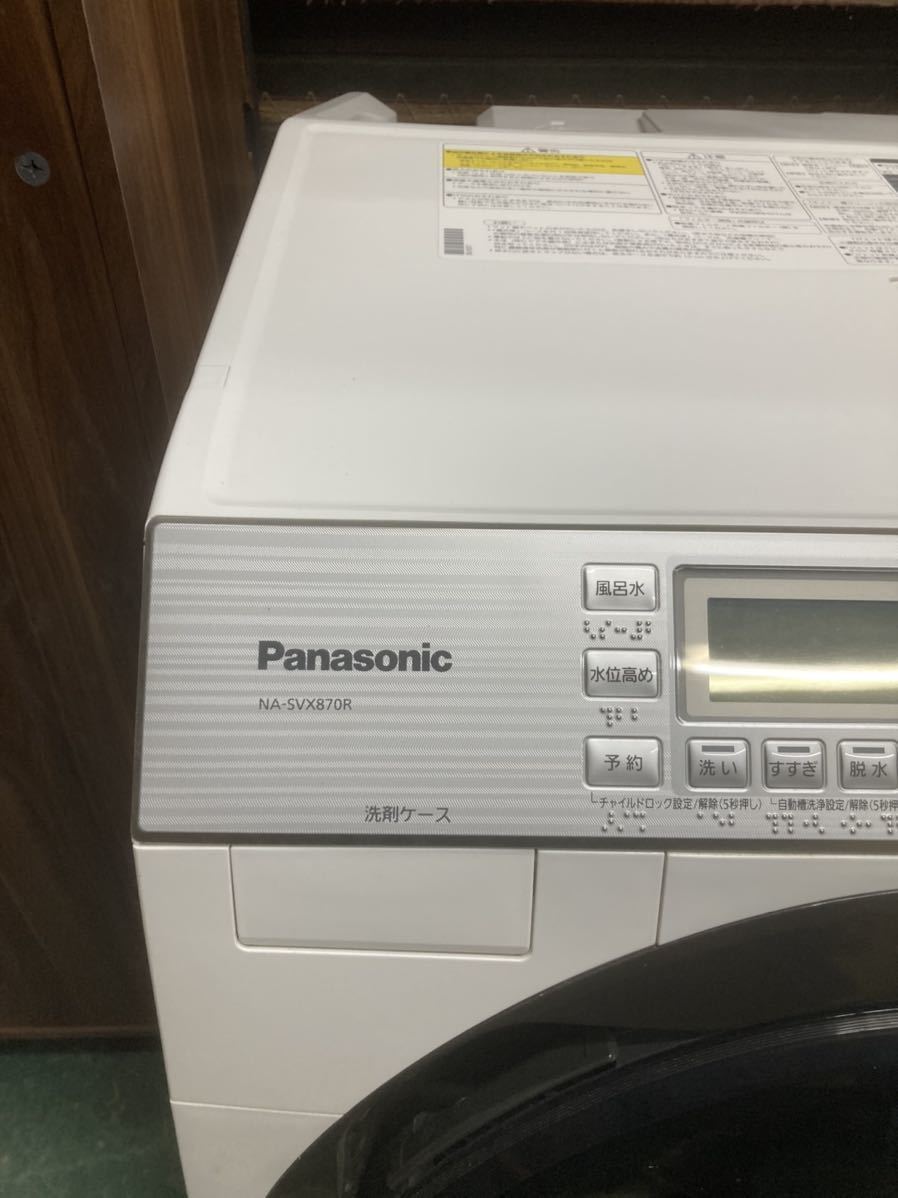 Panasonic ドラム式電気洗濯乾燥機 NA-SVX870R 2020年 洗濯11キロ 美品_画像3