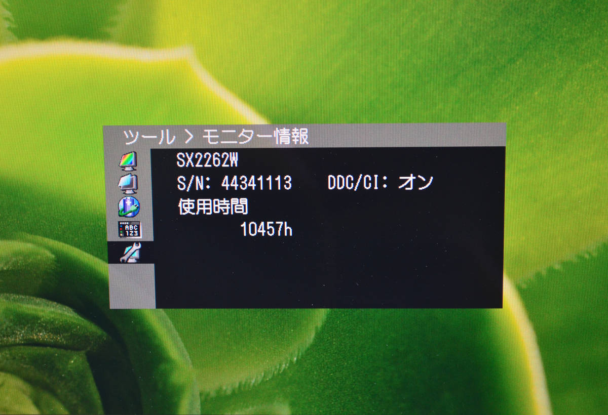 4400　EIZO FlexScan　SX2262W　22型ワイド　WUXGA 1920x1200　DP端子　回転・縦型表示　非光沢　ディスプレイ_画像10