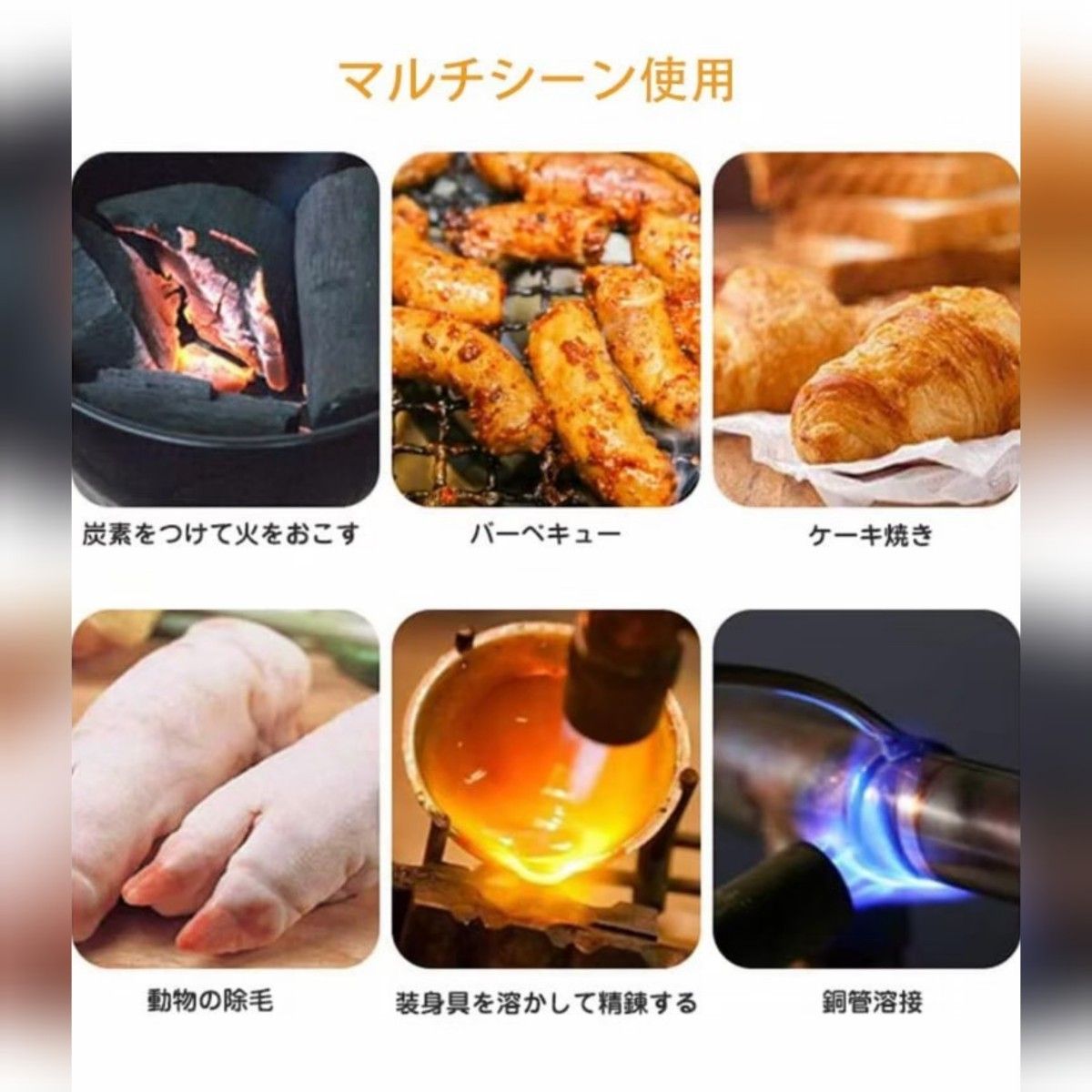 トーチバーナー ガスバーナー　料理用　BBQ 炙り調理 キャンプ　お菓子作り