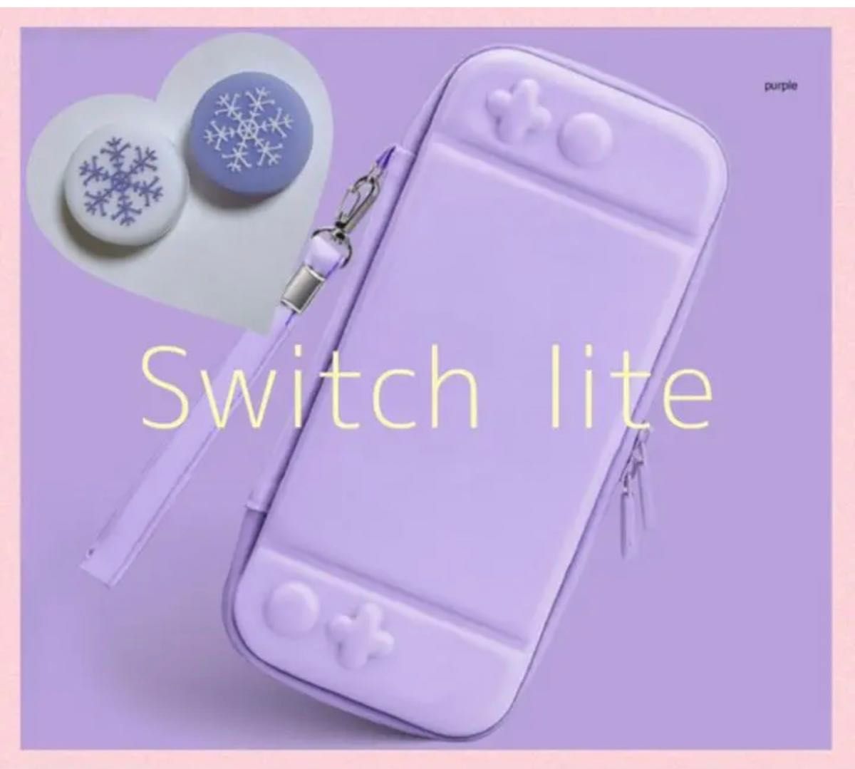 パープル　紫　雪の結晶　可愛い　Switch liteケースカバー スイッチライト　任天堂　