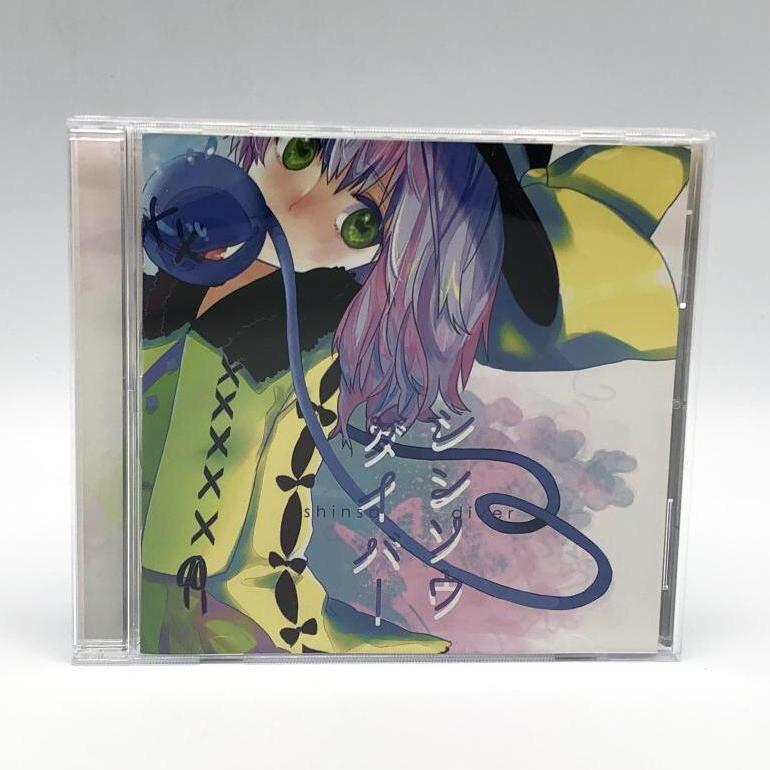 【中古】シンソウダイバー / Liz Triangle 東方Project ボーカルアレンジCD[240010330325]_画像1