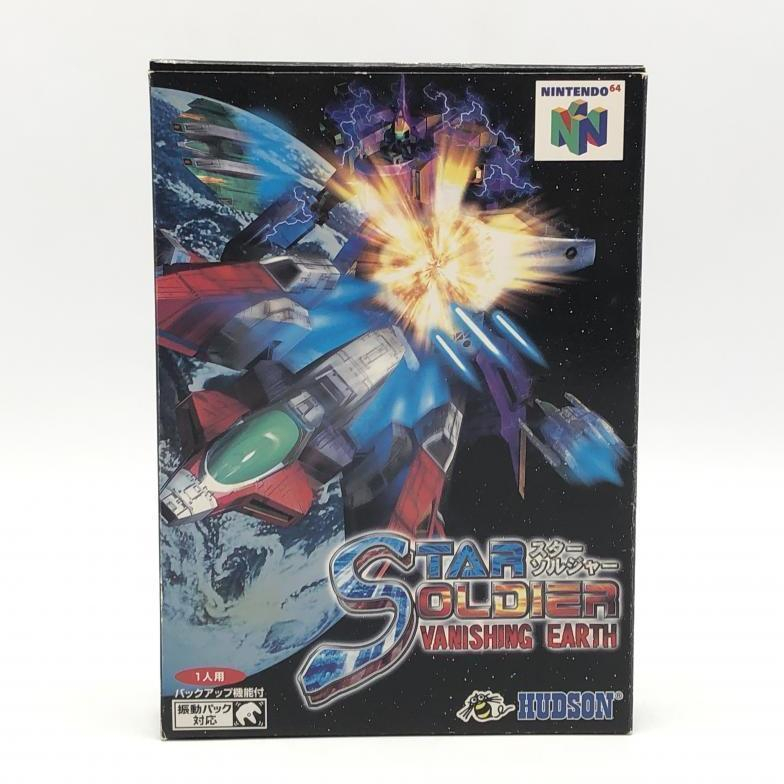 全ての 中古】ハドソン スターソルジャー バニシングアース シューティング