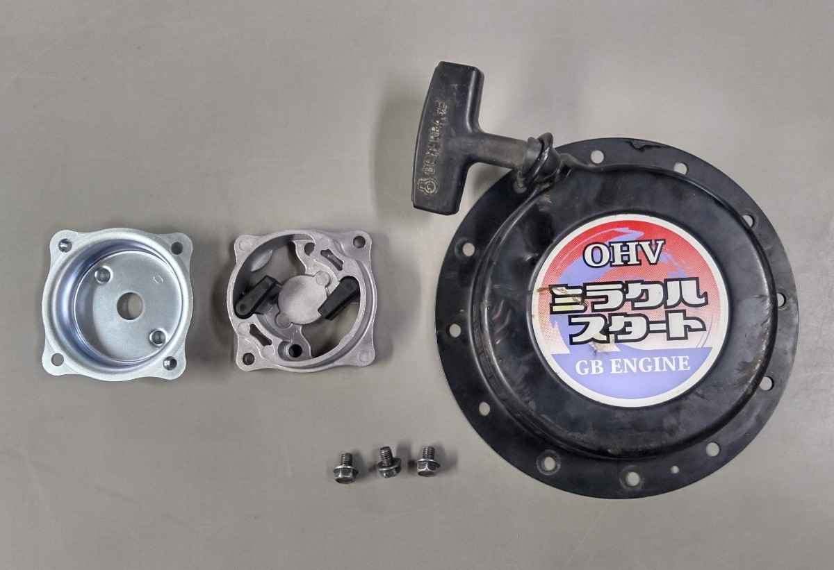 中古 【リコイルスターター】 三菱農機 ミニ耕うん機　MMR600 用 三菱エンジン GB181LN 用　取付ボルト3本 & スタータプーリ&スペーサ付　_画像1