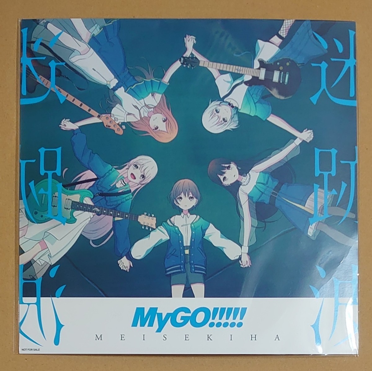 MyGO!!!!! 迷跡波メガジャケ2種+マイクロファイバークロス Amazon限定特典 (バンドリ/BanG Dream!/MEISEKIHA/燈/愛音/楽奈/そよ/立希)_画像3