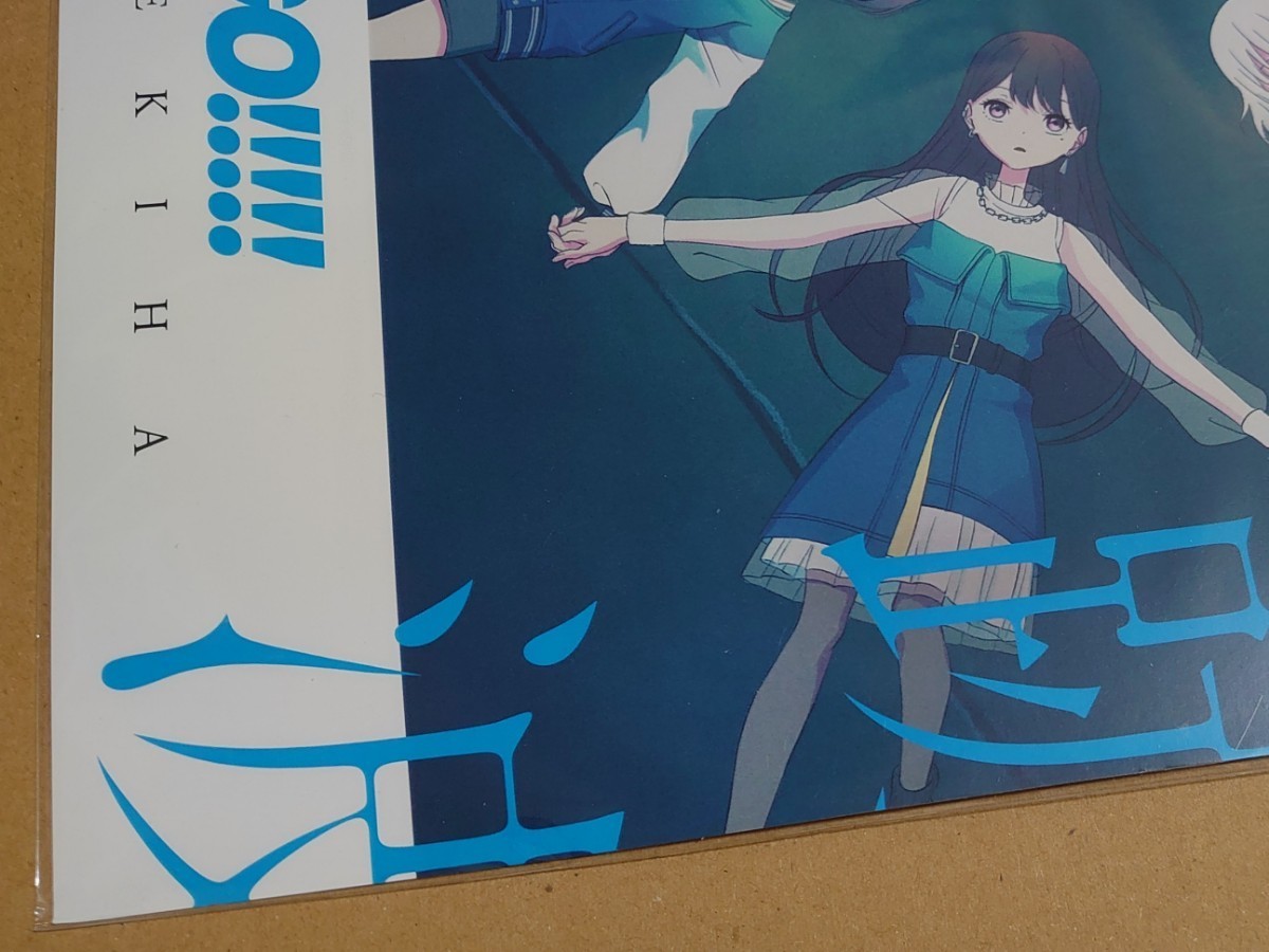 MyGO 迷跡波メガジャケ2種+マイクロファイバークロス Amazon限定 MyGO 迷跡波メガジャケ2種+マイクロファイバークロス Amazon限定