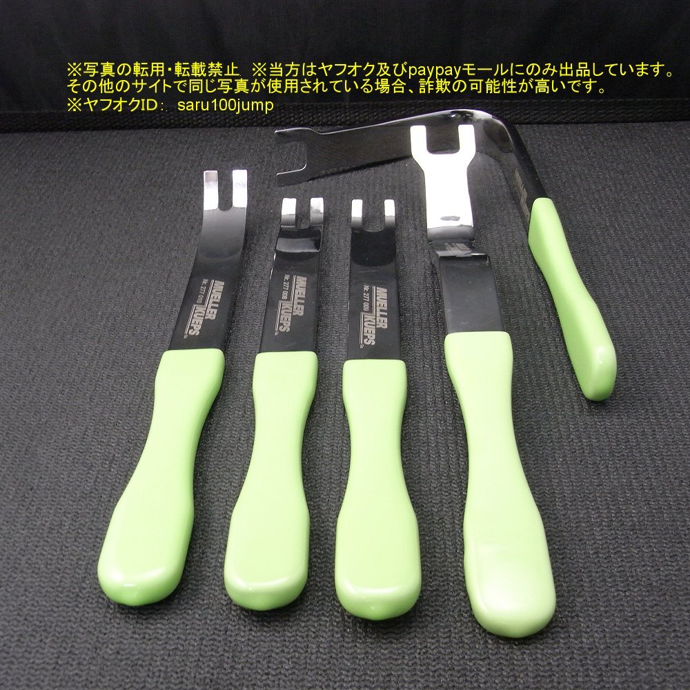  зажим подъемник внутренняя обшивка зажим облупившийся зажим зажим tool отделка накладка tool булавка снимать 
