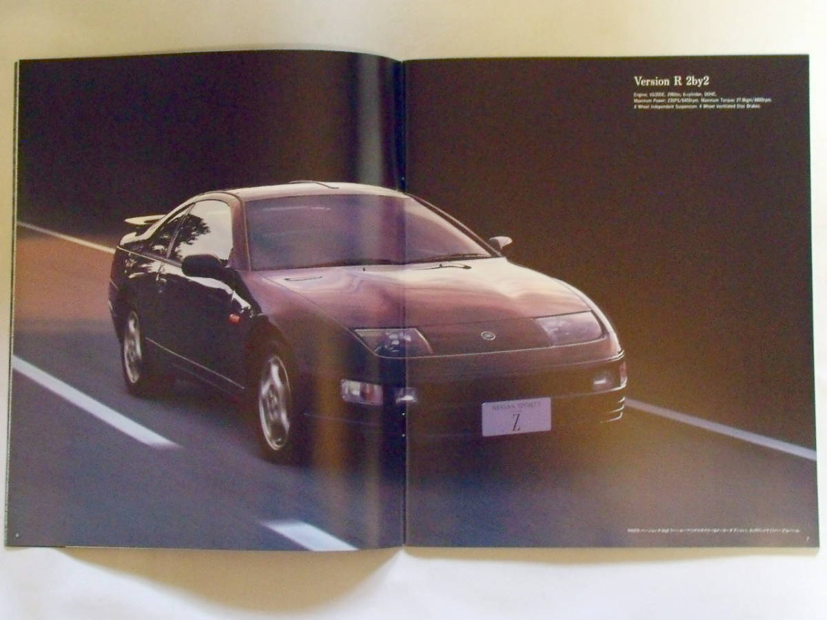 ★1997/01・日産・フェアレディＺ カタログ・Z32系・43頁★_画像3