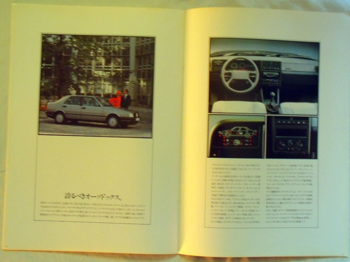 * Fiat black ma Japanese catalog *18.*