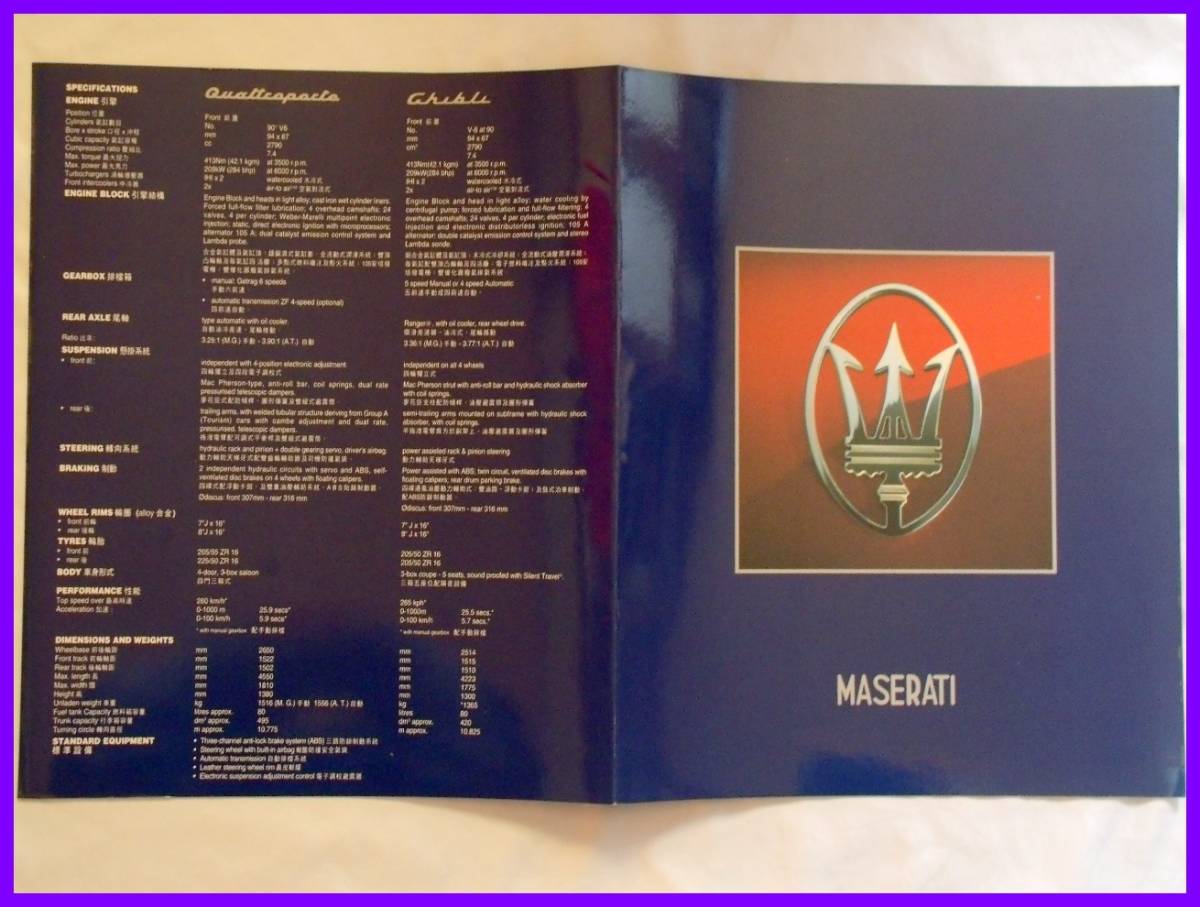 * Maserati Ghibli / Cuatro Porte китайский язык каталог *
