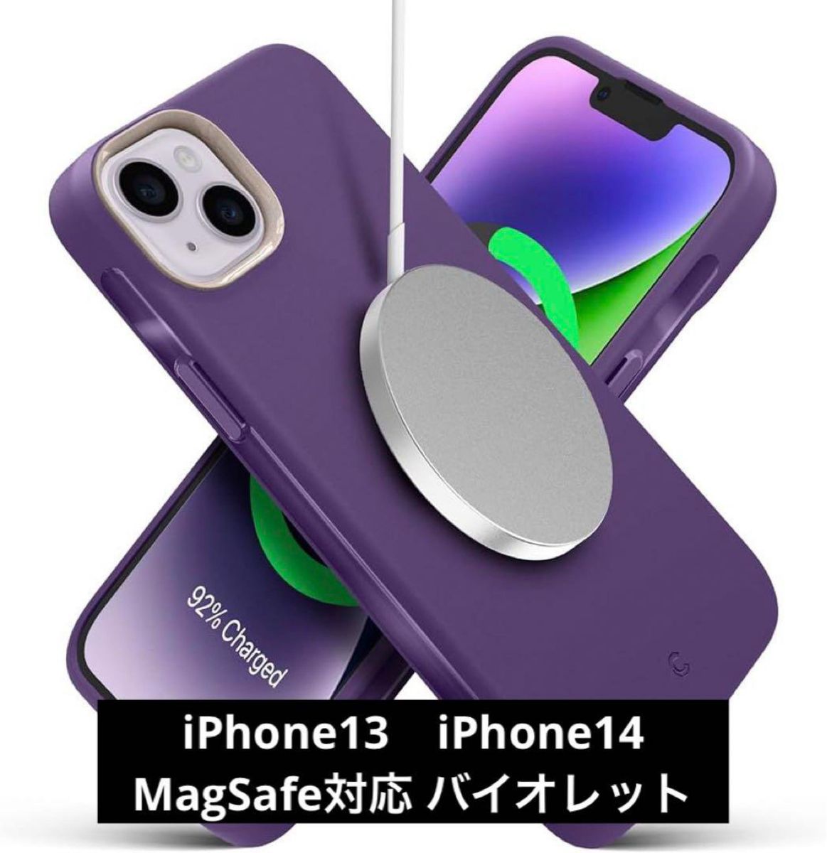 iPhone13 iPhone14 用 ケース MagSafe対応 バイオレット