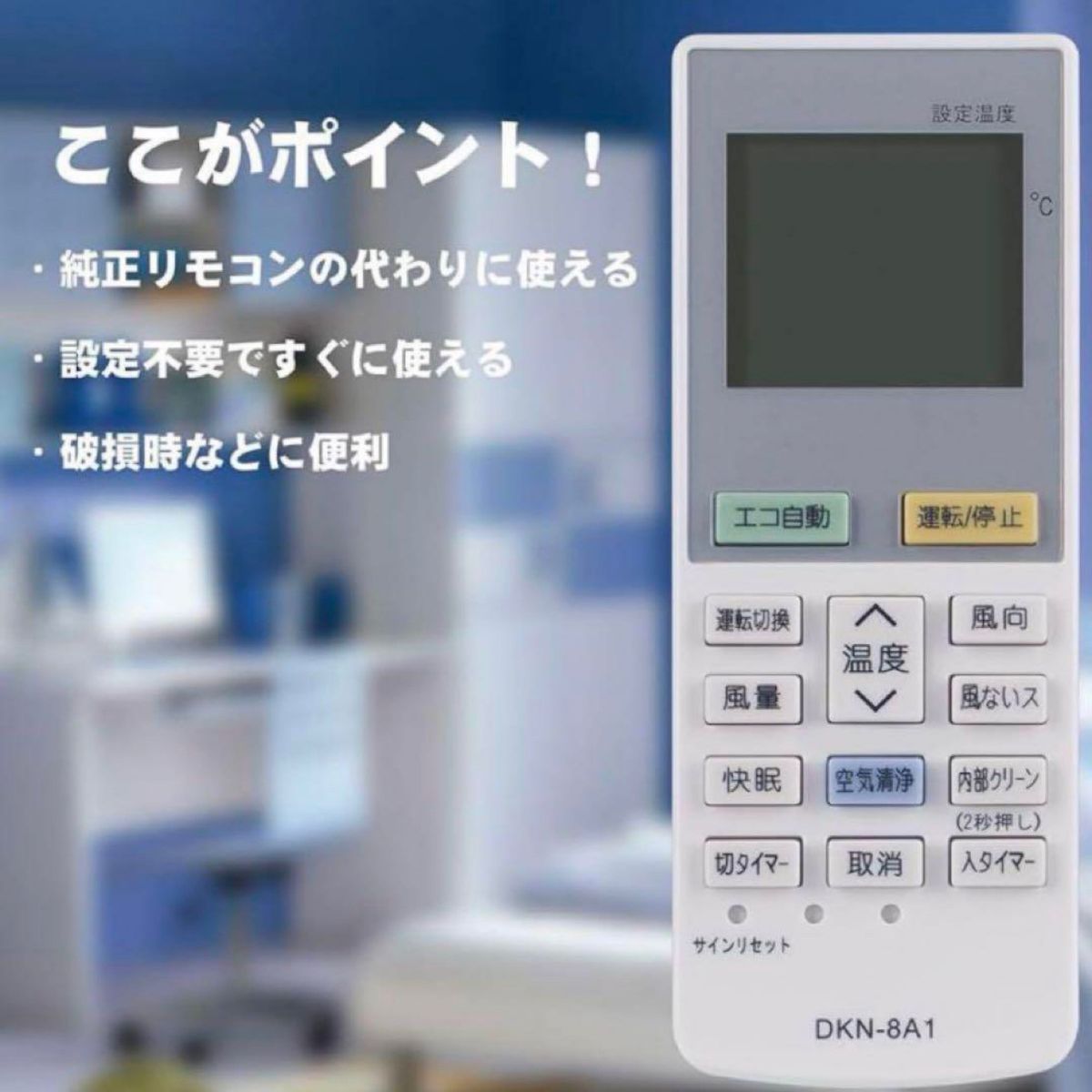 エアコン用 代替えリモコン DKN-8A1  ARC468A1 エアコンリモコン ダイキン DAIKIN