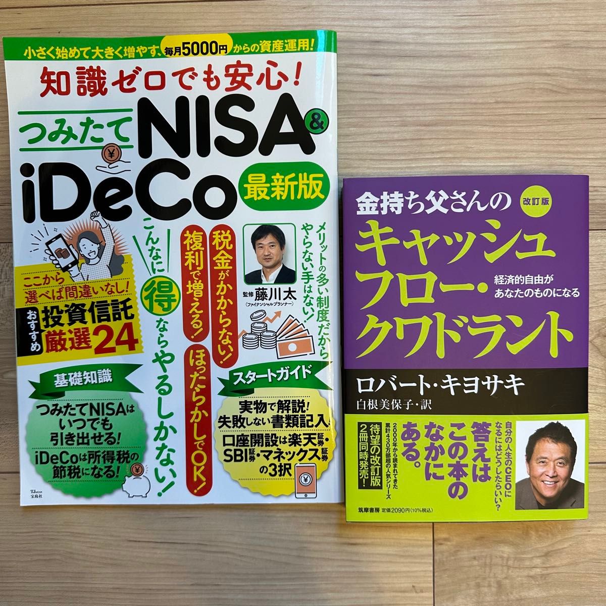 【美品】金持ち父さんのキャッシュフロー・クワドラント　投資教本　経済　ビジネス