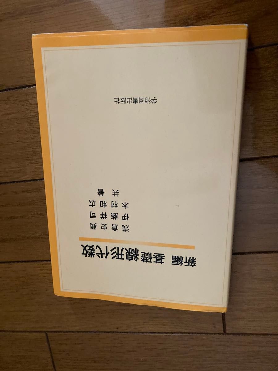 線形代数教科書