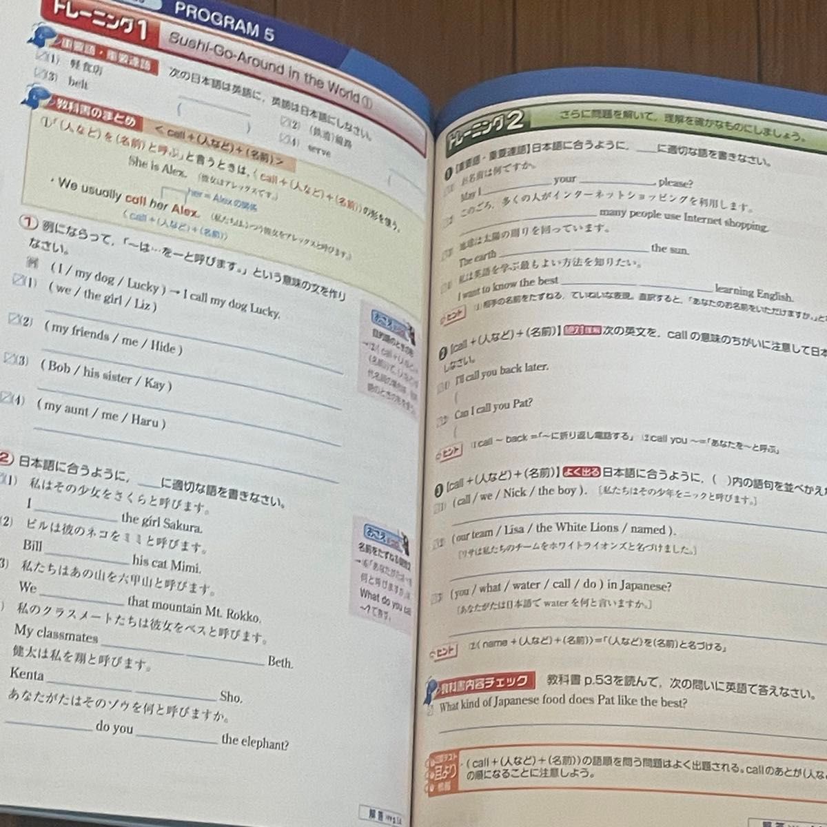 英語3年 教科書トレ－ニング三省堂版ニュ－クラウン完全準拠