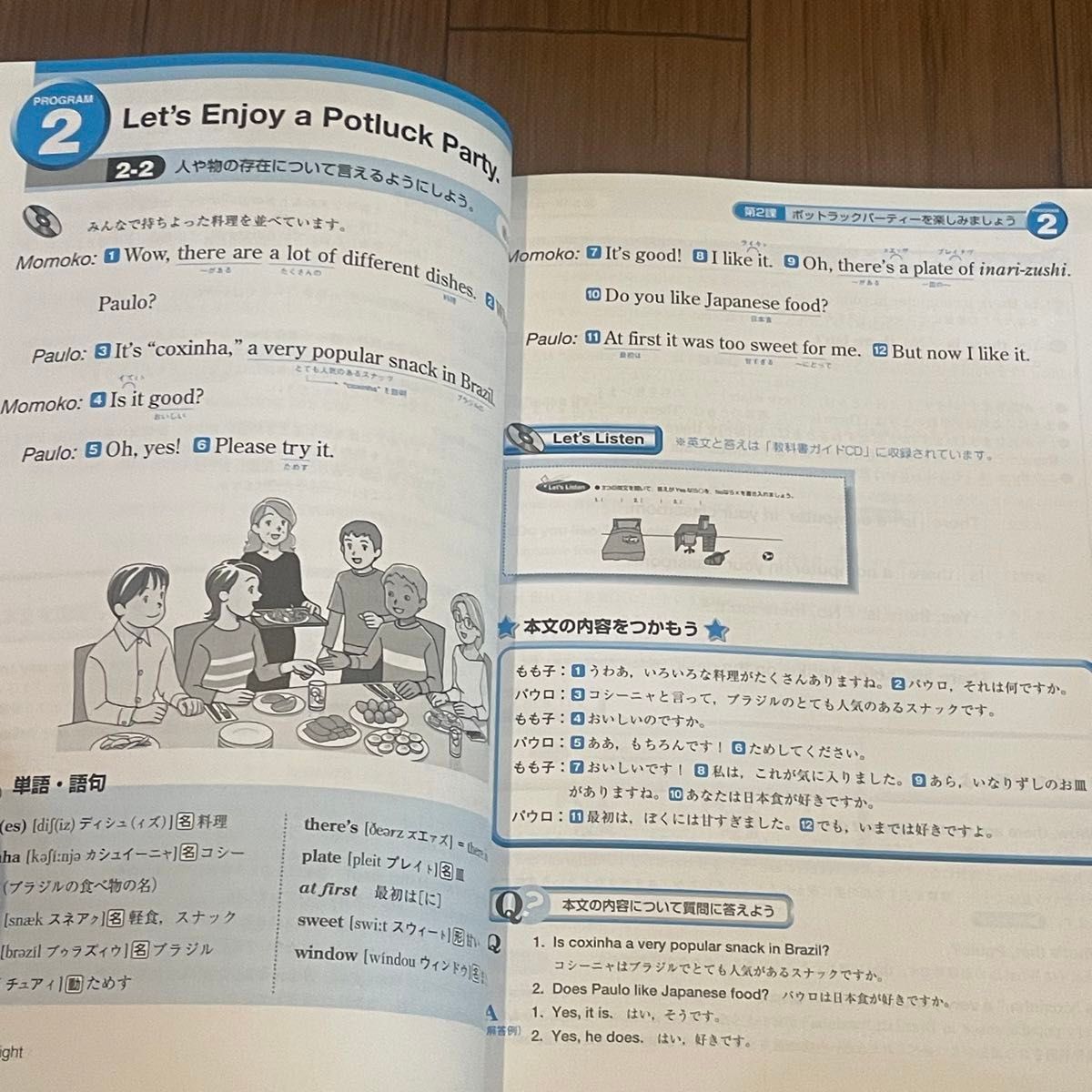 中学英語サンシャイン学習の友2 教科書ガイド