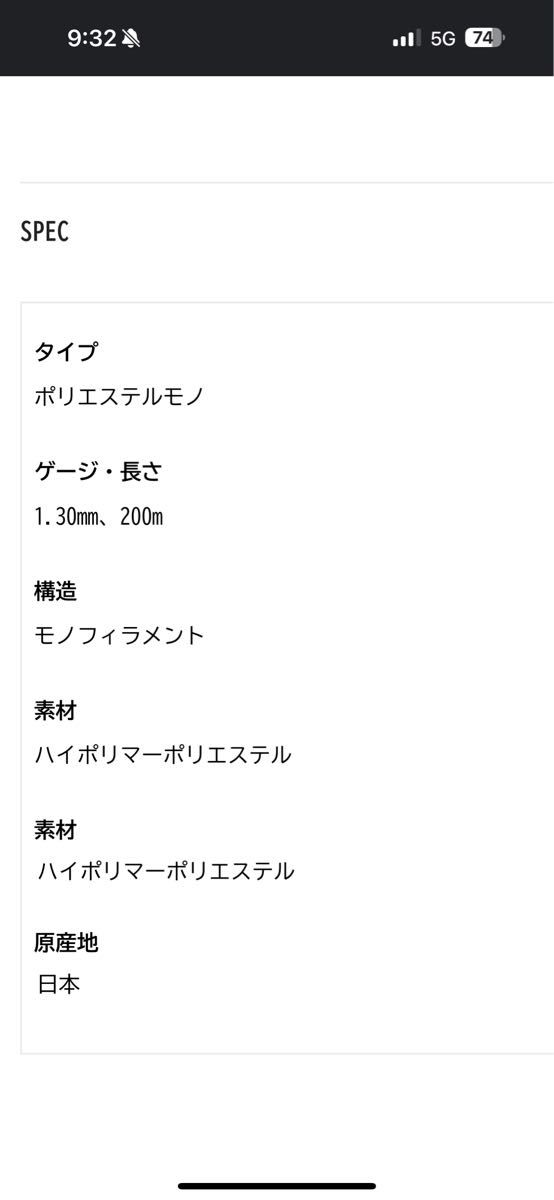 ヨネックス ポリツアー ストライク  130 200m リール YONEX POLY TOUR STRIKE 130 新品未使用品