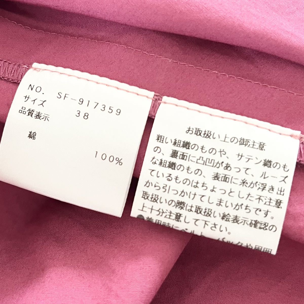 美品】エムズグレイシー刺繍モチーフフレアスカート 38 ピンク
