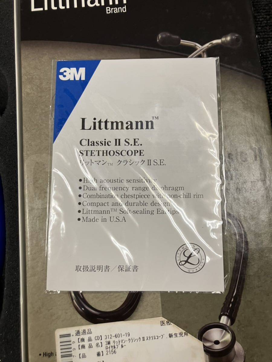 ▲【売り切り】Littmann（リットマン）ステソスコープ 聴診器 クラシックIS.E._画像8