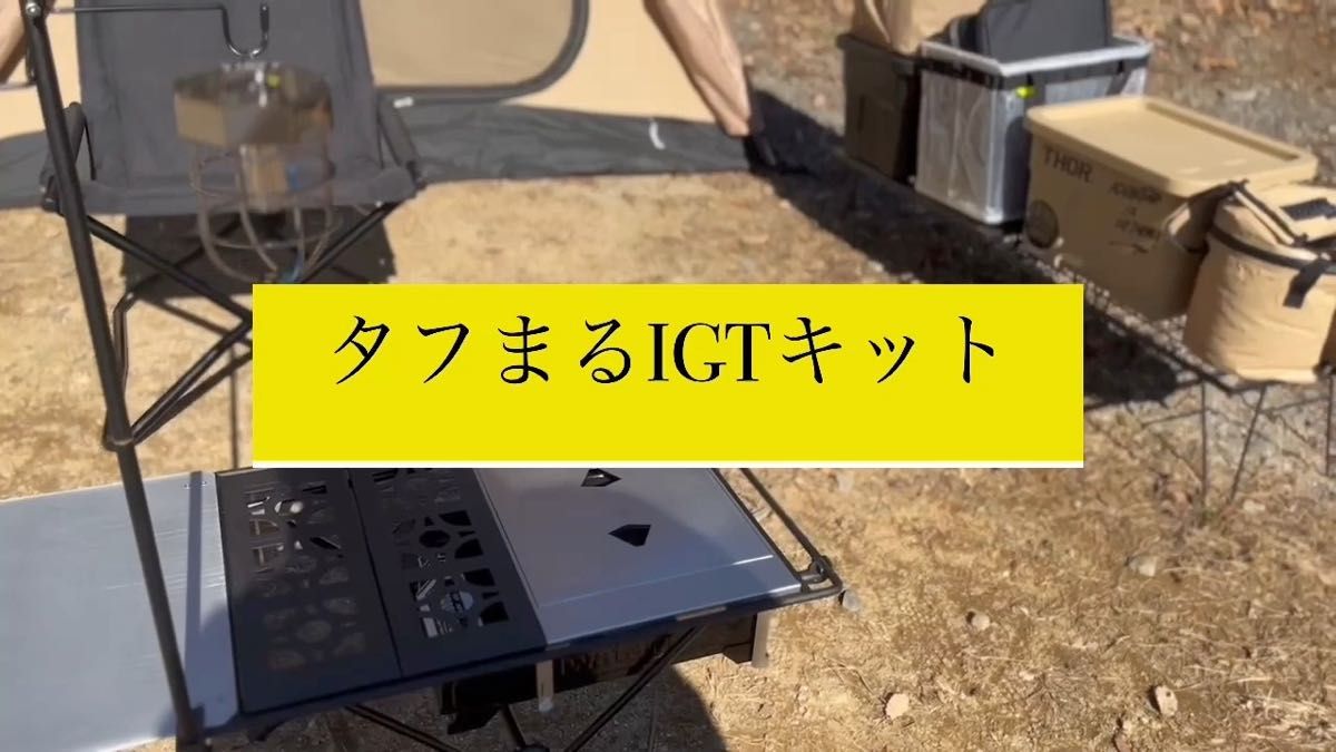 タフまるIGTキット タフまるを一軍へ昇格させるキット|Yahoo!フリマ タフまるIGTキット タフまるを一軍へ昇格させるキット|Yahoo!フリマ