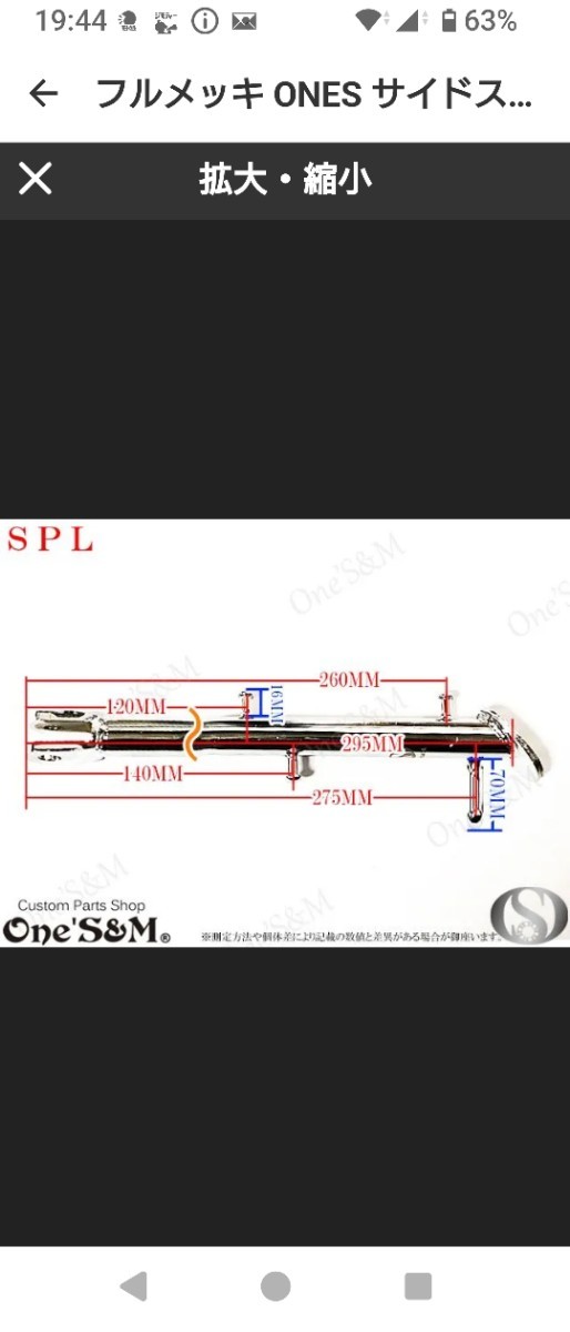 One.S＆M スーパーロングサイドスタンド 汎用　CBX CBR　GS GT _画像5