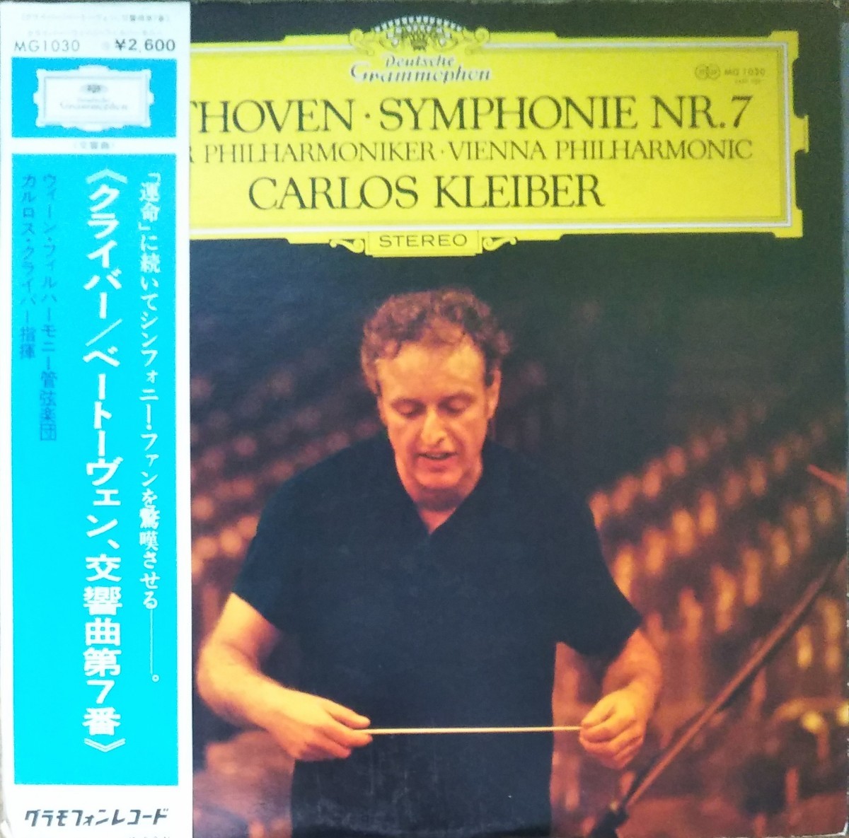 ベートーヴェン 交響曲7番 C.クライバー 国内盤 ウィーンフィル BEETHOVEN SYM.7 C.KLEIBER VIENA PHILHARMONIC ORCHESTRA 19756 LPの画像1