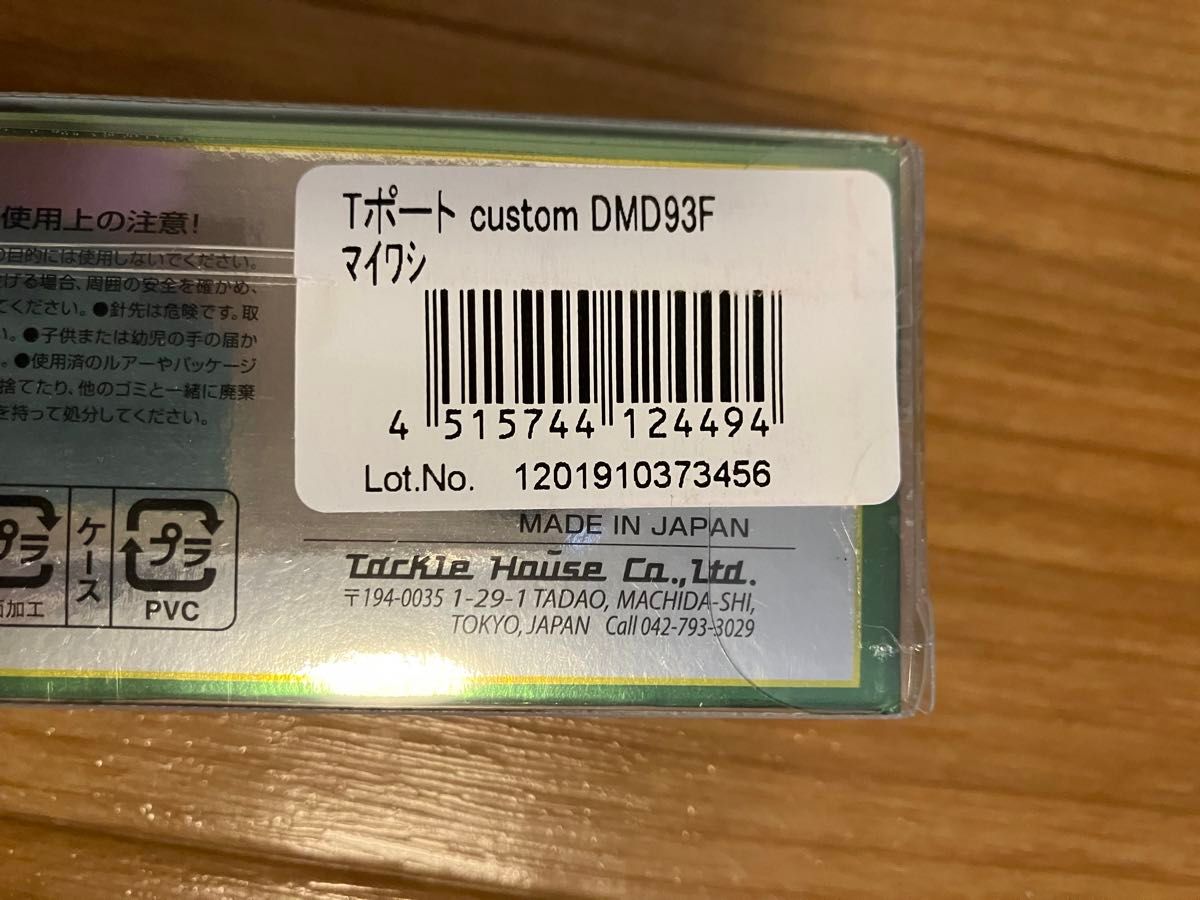 タックルハウス ビットストリーム ヴァンテージ DMD 93 F マイワシ ☆ オリカラ dmd 青物 シーバス tポート