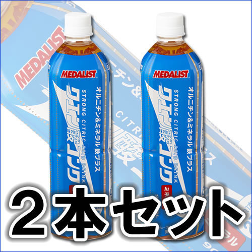  Medalist citric acid navy blue k mineral iron plus 900ml× 2 ps free shipping renewal 