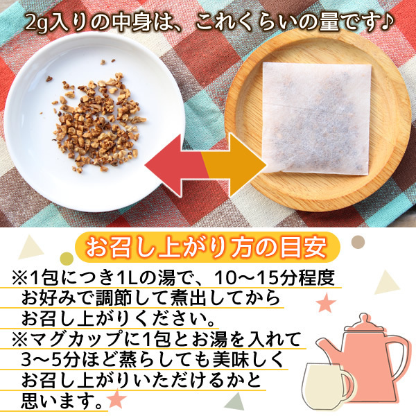 長野県産 菊いも茶 2g×35pc 菊芋茶 国産 イヌリン こだわり焙煎の美味しい健康茶 メール便 送料無料_画像9