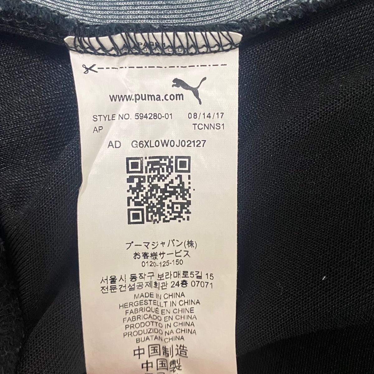 PUMA プーマ ベロア トラックジャケット 黒 サイズM|Yahoo PUMA プーマ ベロア トラックジャケット 黒 サイズM|Yahoo