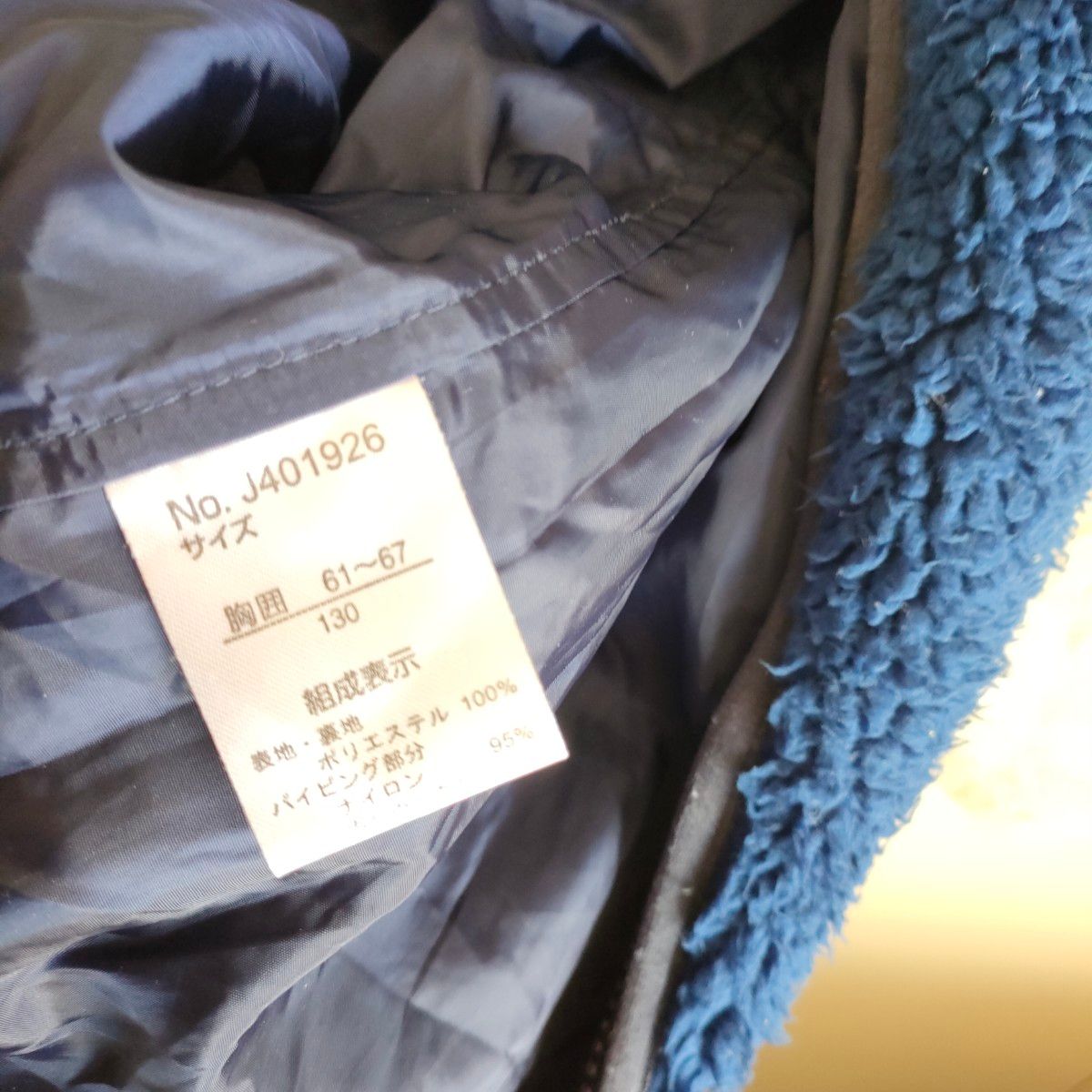 130 エフオーキッズ　カラフルなモフモフボアアウター　ジャンパー ボアジャケット　目立つ　迷子防止　防寒